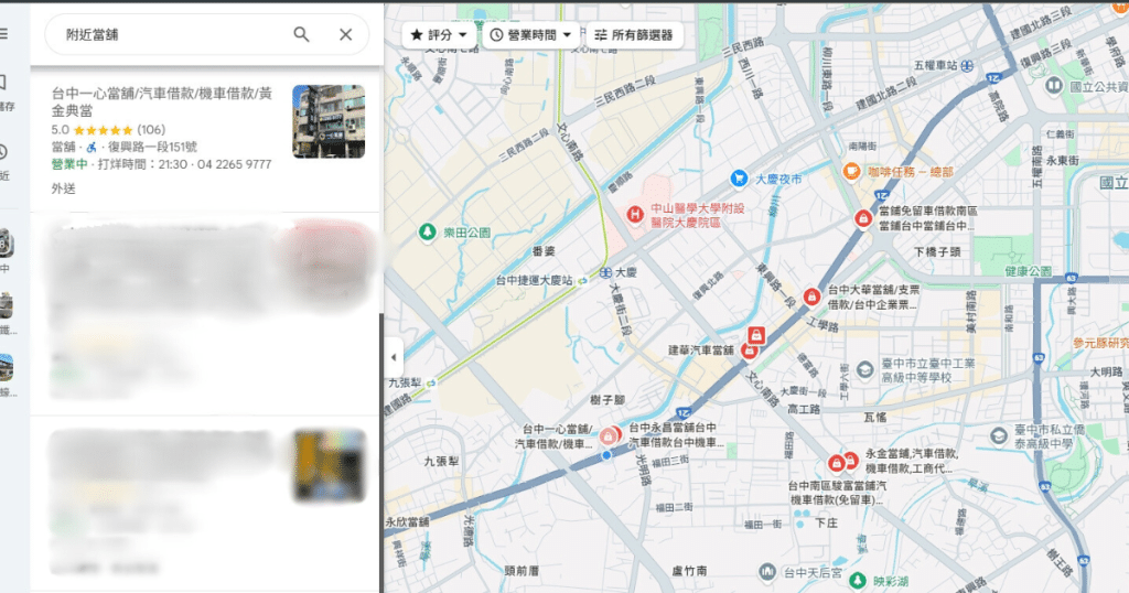 附近當舖,台中當舖,台中當舖推薦,附近當鋪營業中,台中當鋪推薦ptt,台中當鋪推薦dcard